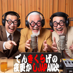 ł񂫂炰̖XJAPANWPbg.jpg