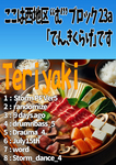 Teriyaki|X^[.jpg